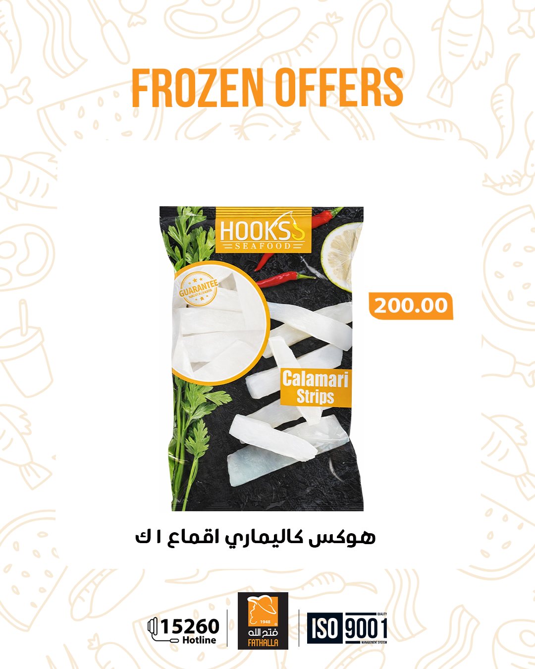 عروض فتح الله صفحة رقم 17